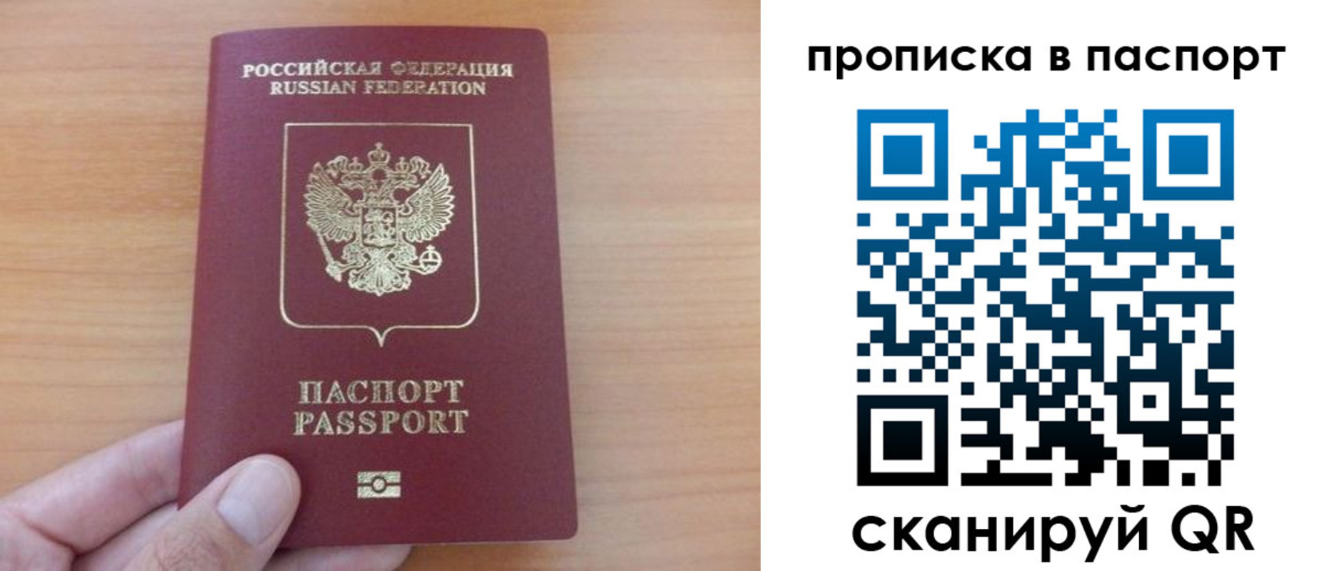 временная регистрация гарантия в Октябрьске