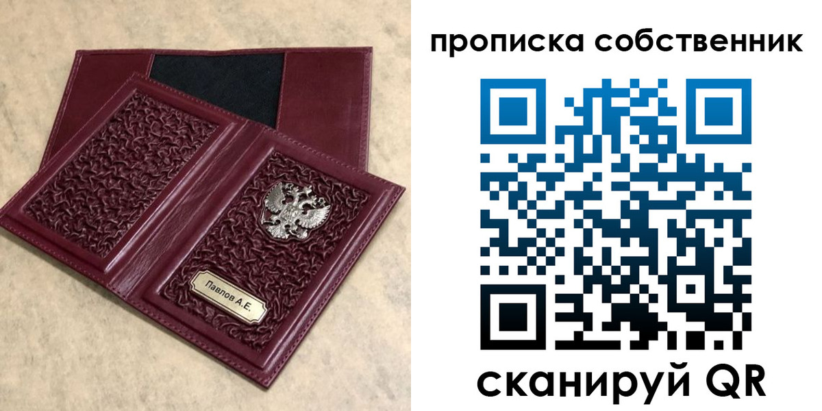 прописка 2025 в Октябрьске