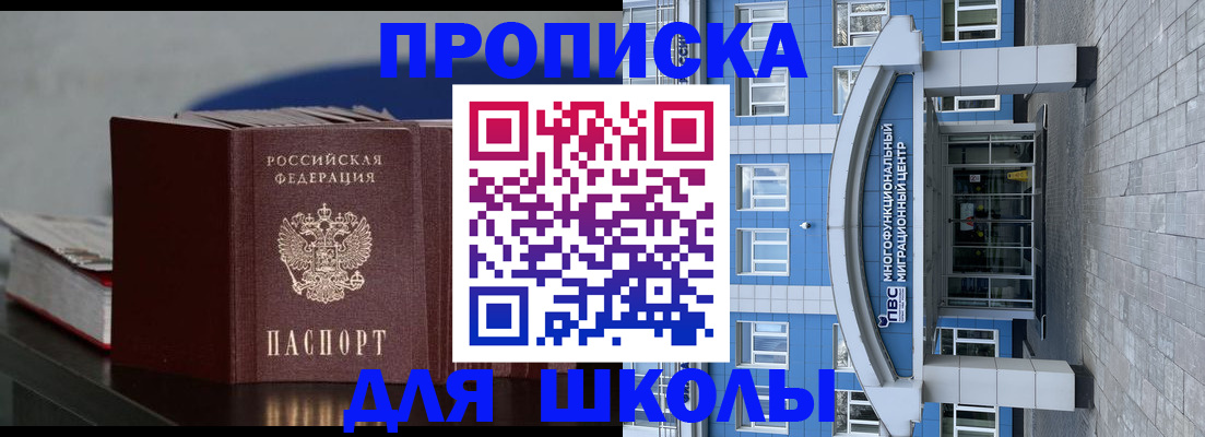 прописка регистрация в Октябрьске