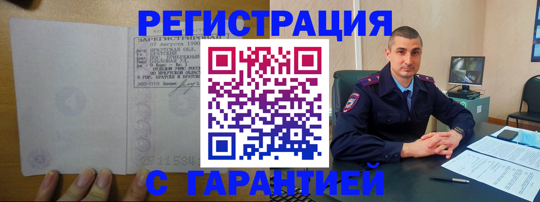 прописка штамп в Октябрьске