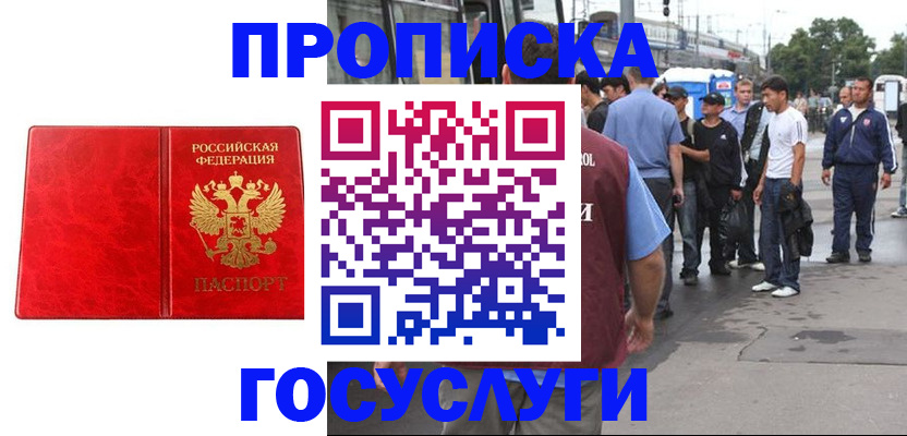 прописка для кредита в Октябрьске