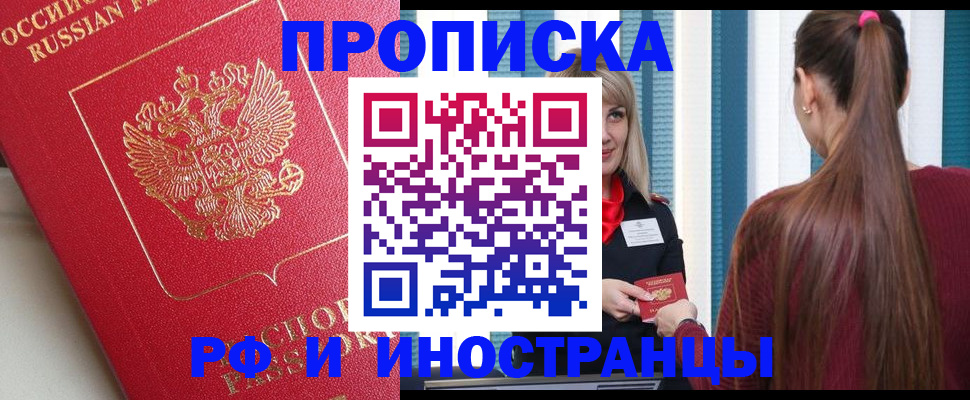 прописка в квартире в Октябрьске